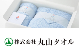 丸山タオル