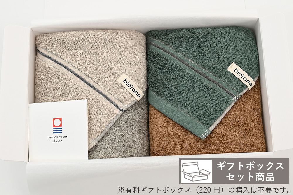 ベージュ×ウォームグレー・モス×ブロンズ