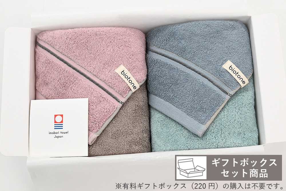 ダスティーピンク×トープ・フォグブルー×ミント