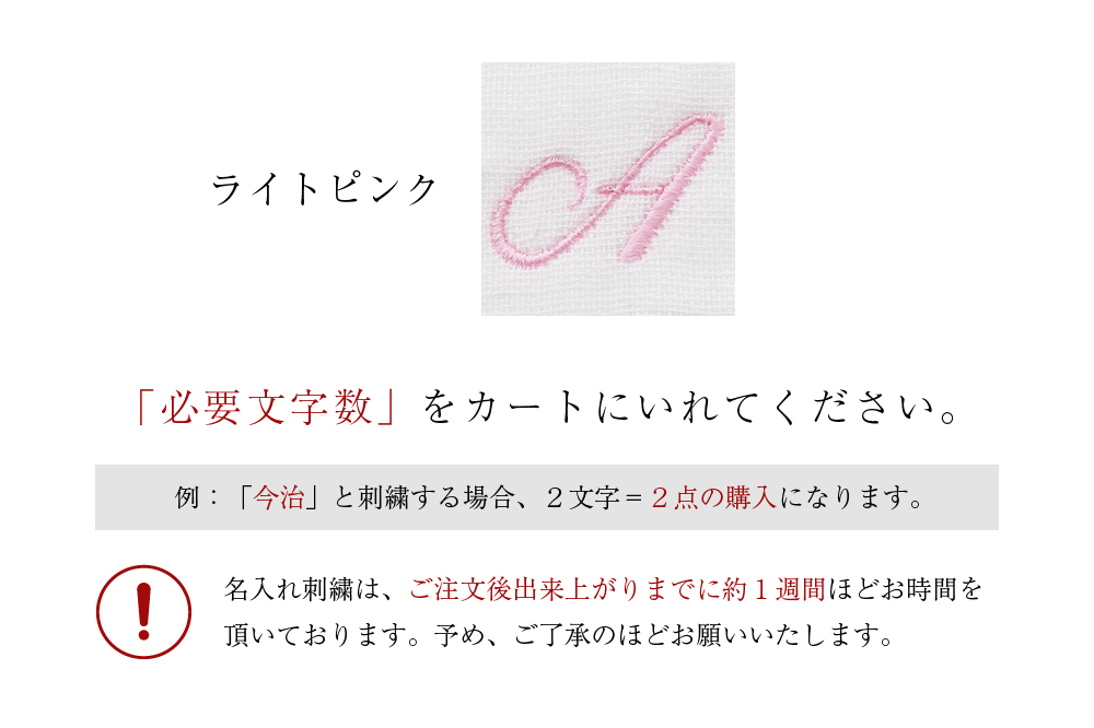 ライトピンク
