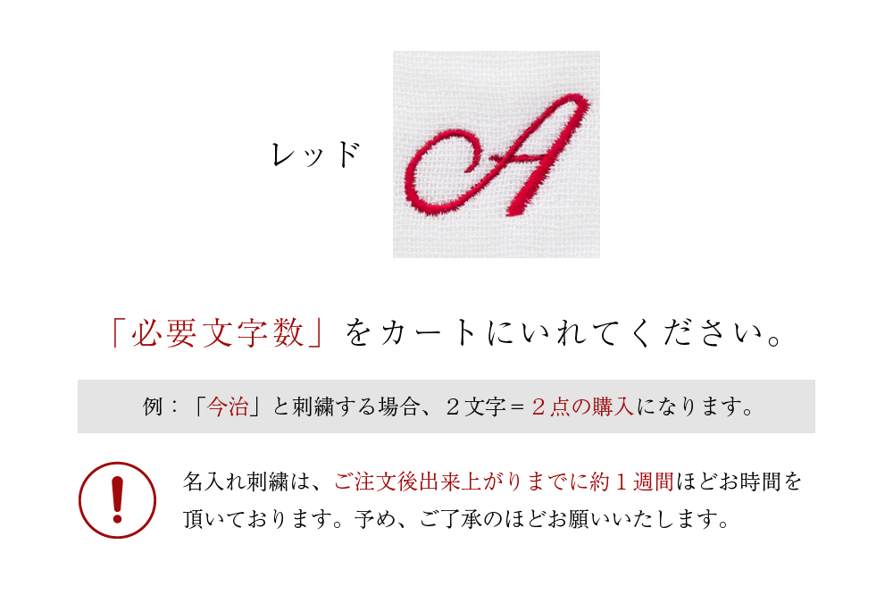 レッド