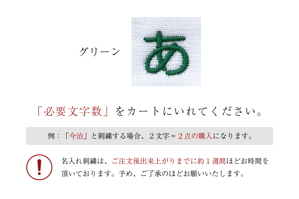 グリーン