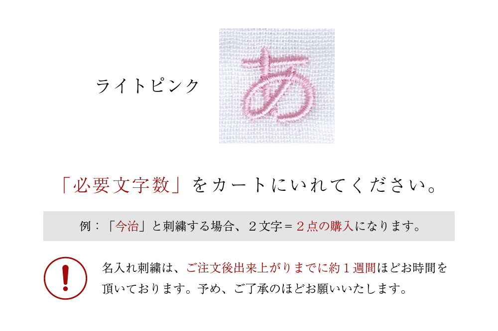 ライトピンク