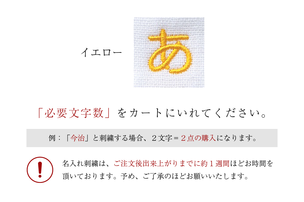 イエロー