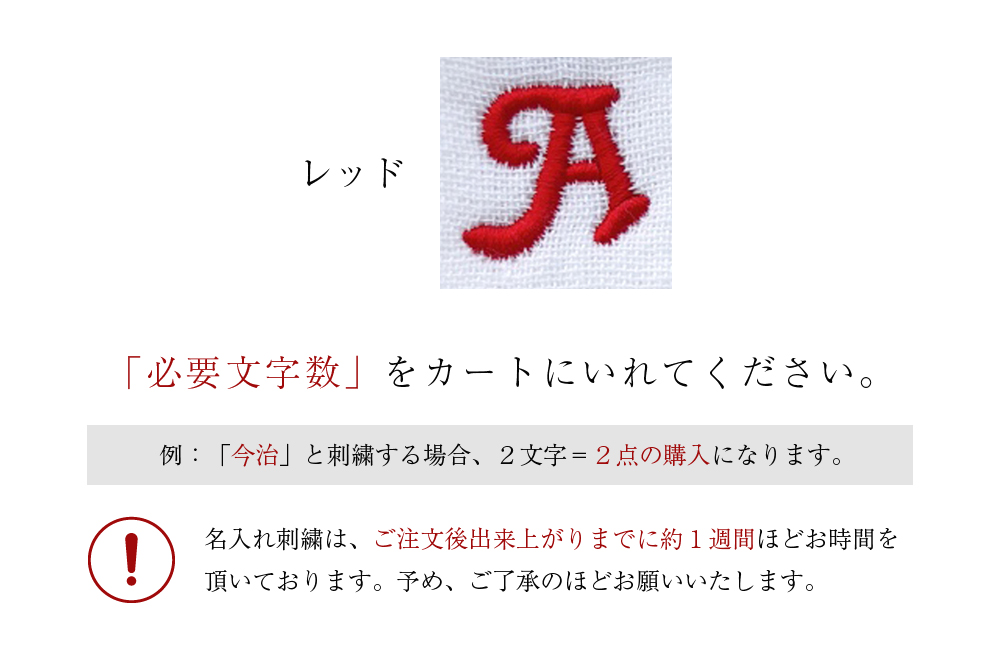 レッド