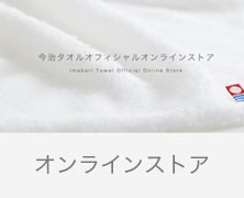 2020/11/20【新商品入荷】ワンサイズタオル