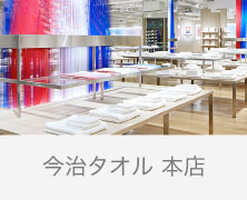 2021/08/20【新商品入荷】今治タオル本店限定　LABオリジナル みかん
