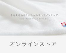 2026/10/01【新商品入荷】10月・11月のタオルソムリエセレクション