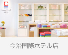 2020/05/15 今治国際ホテル店 短縮営業中のお知らせ