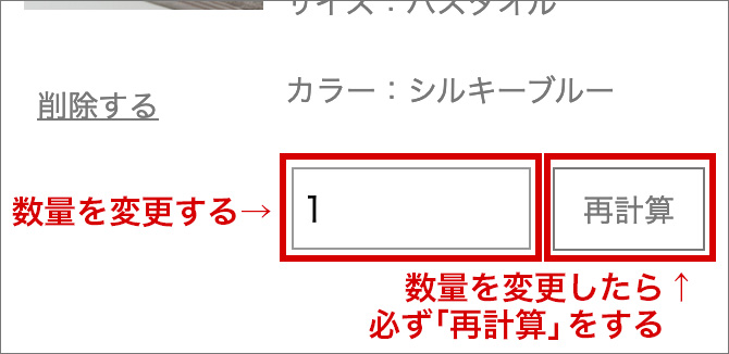 買い物かごの中を確認